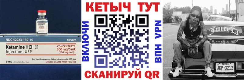 КЕТАМИН ketamine  Новоаннинский 