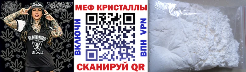 Меф кристаллы  купить  цена  Новоаннинский 