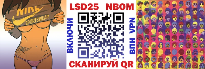 закладка Новоаннинский Марки N-bome 1500мкг